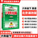 【版本自選】26春小學(xué)教材全解 六年級下冊語(yǔ)文數學(xué)英語(yǔ)全學(xué)科全套可選配套六年級下冊教材課堂筆記同步輔導 薛金星 六年級英語(yǔ)下冊 北京課改版26春用