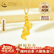 中國黃金（CHINA GOLD）足金錦鯉吊墜女2026新款足金鎖骨項鏈情人生日情人節禮物送女朋友 足金錦鯉吊墜 約0.5g【贈銀鏈】
