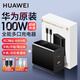 華為原裝100W全能充多口充電器超級快充mate80 70pro X7 pura80pro nova13 14 15手機平板筆記本電腦 華為100W全能充多口充電頭＋1.8米快充線(xiàn) 黑色