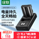 綠聯(lián)3C認證EN-EL3e相機電池適用尼康D700/D300/D300s/D200/D100/D80/D80S/D90/D90S/D70/D70S/D50單反