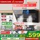 康佳（KONKA）抽油煙機  25m3側吸油煙機大吸力 家用廚房靜音一級能效吸煙機 智能操控 一鍵清洗吸油煙機 【895mm大面板】21m3大吸力KC01C