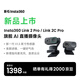 影石（Insta360）【旗艦新品】影石Insta360 Link 2 Pro 直播攝像頭4K 電腦美顏