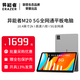 聯(lián)想生態(tài)品牌 異能者云平板M20 平板電腦 10.4英寸 5G通話(huà)全網(wǎng)通 學(xué)習娛樂(lè )辦公護眼安卓Pad M20 8G+256G 灰色 5G全網(wǎng)通