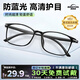 博視者老花鏡男士女士京東自營(yíng)高清晰官方正品老花鏡8013 黑色 200度