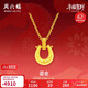 周六福鎏金黃金項鏈手鏈耳釘足金生肖馬計價(jià) 約3.88g 套鏈40+5cm禮物