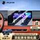 JPLAYER適用26-24款長(cháng)安深藍L07中控屏幕鋼化膜 導航保護貼膜汽車(chē)配件