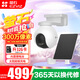 螢石攝像頭HB8 4G電池款無(wú)限流量監控攝像頭家用室外雙向語(yǔ)音通話(huà)遠程監控器360度帶夜視全景電池相機 HB8-4G電池款【無(wú)限流量】 32G內存卡（下單升級64G）