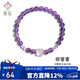 辰石【新年禮物】辰石天然紫水晶手鏈 白水晶女九紫離火圓珠手串
