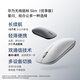華為無(wú)線(xiàn)鼠標 Slim 優(yōu)享版 藍牙星閃雙技術(shù) 適配平板 筆記本 灰色