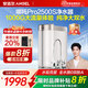 安吉爾【品牌補貼20%】 凈水器家用直飲 凈飲機 哪吒Pro2500S 1000G流速體驗 5年RO膜排名前十名凈水機 【熱銷(xiāo)上榜凈水器】店鋪旗艦款