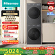 海信（Hisense）大薄荷洗烘套裝10KG滾筒洗衣機+雙擎雙變頻泵烘干機 1.25洗凈比 WF100E3Q1+E3Q1以舊換新國家補貼