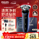 飛利浦（PHILIPS）剃須刀電動(dòng)刮胡刀旋轉式便攜款旋護蜂巢三刀頭全身水洗原裝新年禮物生日男士老公男友男生情人 【旋護5系新品】S5277