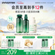 悅詩(shī)風(fēng)吟（innisfree）綠茶水光精華水乳160ml+100ml小綠瓶精華50ml套裝舒緩新年禮物