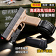 瓜樂(lè )熊格洛克g19玩具槍水發(fā)珠電動(dòng)17自動(dòng)連發(fā)高級手軟彈槍wargame發(fā)射器 沙黑色-電動(dòng)格洛克（雙彈夾）