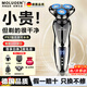 摩洛恩德國2025新款剃須刀電動(dòng)不留胡渣全身水洗數顯快充送老爸送老公理發(fā)鬢發(fā)潔面鼻毛器電動(dòng)刮胡刀 數顯款【頂配】五合一