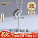 中國黃金（CHINA GOLD）S銀十字架環(huán)項鏈潮男街頭嘻哈吊墜情人情人節生日禮物送女朋友 十字架項鏈【品牌禮盒】