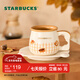 星巴克（Starbucks）杯子 小熊甜品屋系列 陶瓷馬克杯 桌面水杯 咖啡杯 男女士送禮 吐司把手造型杯碟組360ml