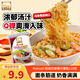 MyKuali 檳城白咖喱方便面110克*1袋 馬來(lái)西亞進(jìn)口泡面速食方便面袋裝