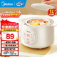 美的（Midea）電燉鍋1-2人 隔水燉家用 燉盅陶瓷燉湯盅電砂鍋白瓷內膽 迷你電燉盅 嬰兒輔食鍋 【隔水柔燉】無(wú)蒸籠 DZE1066 1L