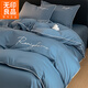 無(wú)印良品新疆長(cháng)絨棉全棉四件套100%純棉床單被套可水洗床笠款被罩床上用品 輕奢-賓利藍【全棉 適合裸睡】 1.8m 床單款 四件套-被套200*230cm