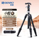 百諾（Benro）XA229CH0S 小蟻 小號碳纖維反折小巧旅行攝影微單反三角架可變獨腳架球形云臺三腳架