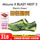 美津濃（MIZUNO） 沖擊波 Mizuno X BLAST NEXT 2田徑精英男女專(zhuān)業(yè)短跑釘鞋 U1GA220481/100-200M/活釘 42