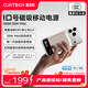 CUKTECH酷態(tài)科10號超級磁吸電能卡55W充電寶電芯10000毫安時(shí)快充移動(dòng)電源兼容MagSafe適用蘋(píng)果17/小米粉金
