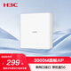 華三（H3C）AP面板全屋wifi6 3000M雙頻千兆商用別墅酒店全屋路由無(wú)線(xiàn)接入點(diǎn) POE供電 Mini AX60-S