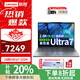 聯(lián)想筆記本電腦小新Pro14 2025款酷睿標壓2代Ultra5/7可選高性能超輕薄本補貼20%辦公大學(xué)生設計本 Pro14 Ultra7-255H AI元啟 64G內存 2TB固態(tài) 升級