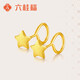 六桂福珠寶新年禮物黃金耳飾 星星 耳釘女款999足金耳釘 EH0007 1.1g