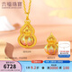 六福珠寶新年禮物黃金吊墜六字真言福滿(mǎn)傳家足金葫蘆不含鏈 計價(jià) 約4.77克