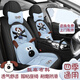 車(chē)鞍 卡通汽車(chē)坐墊粗麻布藝汽車(chē)座套全包四季通用座椅套透氣座墊套 A17粗麻-黑藍色-卡通版 五座全車(chē)-留言車(chē)型