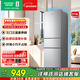 容聲215升三開(kāi)門(mén)電冰箱家用小型中門(mén)軟冷凍三溫區保鮮冷藏冷凍節能出租房宿舍小戶(hù)型迷你小冰箱 BCD-215E10RNLAD 凱撒銀