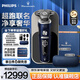 飛利浦（PHILIPS）剃須刀電動(dòng)胡須刀高端整機荷蘭進(jìn)口 奢享SP9系 送男友老公送父親送領(lǐng)導 【瑪莎拉蒂聯(lián)名丨尊貴海藍】SP9890禮盒裝