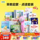 洪恩識字點(diǎn)讀筆 拼音數學(xué)英語(yǔ) 早教繪本 故事機玩具兒童生日新年禮物 【彩虹粉筆】幼兒基礎啟蒙-47冊點(diǎn)讀書(shū)套裝