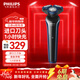 飛利浦（PHILIPS）【年會(huì )禮品】 剃須刀電動(dòng)刮胡刀 進(jìn)口刀頭全身水洗胡須刀 風(fēng)馳切剃須刨 親膚便攜閃充 【全新升級 親膚3系】