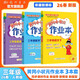 2026年春季黃岡小狀元作業(yè)本三年級下冊語(yǔ)文數學(xué)英語(yǔ)3本套裝人教版小學(xué)3年級下（套裝共3冊）