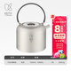 鎧斯（KEITH） keith鎧斯 純鈦燒水壺茶具茶煲咖啡壺鈦茶壺家居會(huì )議燒水壺 1.5L燒水壺Ti3907+茶濾