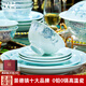 漢茗2024新款景德鎮青瓷碗盤(pán)餐具整套家用喬遷高檔中式碗碟筷套裝禮盒 【升級版10人位】定制錦盒 70件套