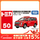 多美（TAKARA TOMY）tomica多美卡合金車(chē)仿真小汽車(chē)模型玩具警車(chē)消防救護車(chē)系列 50號三菱消防指揮車(chē)950585