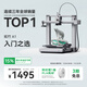 拓竹A1 3D打印機桌面家用FDM全自動(dòng)調平高速3d打印機器bambulab A1 單機【大陸版】