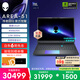 外星人（Alienware）【國家補貼】18英寸 AREA-51 至高 U9/32G/2TB/RTX5090顯卡  300Hz高刷屏筆記本電腦 游戲本 1973QT: U9/32G/1TB/5070T