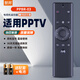 智邦適用于PPTV CNC數字高清網(wǎng)絡(luò )液晶電視機遙控器板通用PPBR-03 K55U27 PPBOX