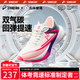 音速貓【北體共研】逆天PRO1.5跑鞋全掌碳板雙氣墊跑步鞋男女學(xué)生體考 紫定能行【尊享官方大禮包】 38