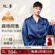 絲界商場(chǎng)同款重磅真絲睡衣男100%桑蠶絲情侶家居服衣褲套裝節日禮物