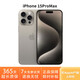 AppleiPhone15Promax蘋(píng)果15pro全網(wǎng)通5G激活庫存雙卡雙待 15promax原色鈦金屬 256G