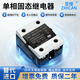 至璨ZHICAN工業(yè)級SSR固態(tài)繼電器10A/20/25/40/60A直流24V控制交流控交流380V 直流控交流DA-40A