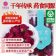 平陰玫瑰花茶綠色食品花養花低溫烘干無(wú)硫重瓣玫瑰花冠茶30g罐裝