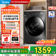 美的（Midea）10公斤滾筒洗衣機全自動(dòng)家用蒸汽除菌螨1.1洗凈比 洗烘一體機帶烘干空氣洗家電政府補貼MD100VC36T