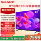 SHARP夏普電視GM6000A 55/65/75/86英寸3+64G120Hz高刷杜比視界4K超清全面屏語(yǔ)音智能網(wǎng)絡(luò )液晶電視機 55英寸 4T-C55GM6000A 官方標配